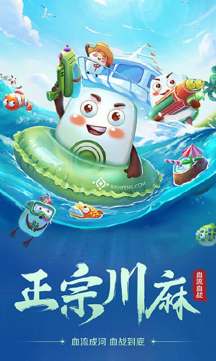 星月棋牌