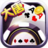 唐朝棋牌