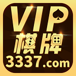 vip棋牌