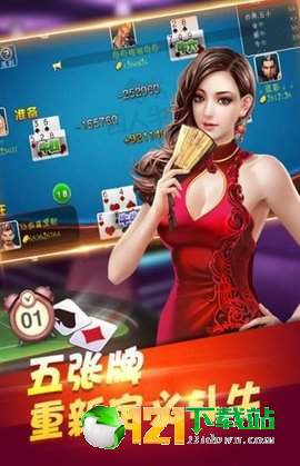 集杰丹东棋牌