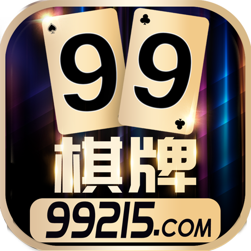 99棋牌