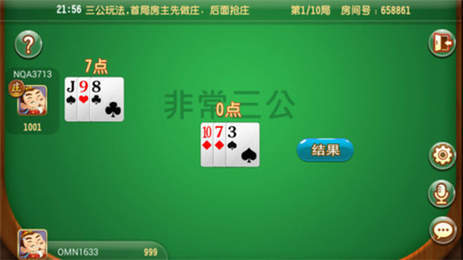 杠次棋牌