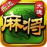 乐达大连麻将