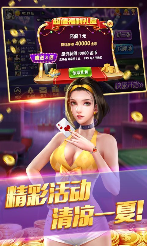 龙虎棋牌
