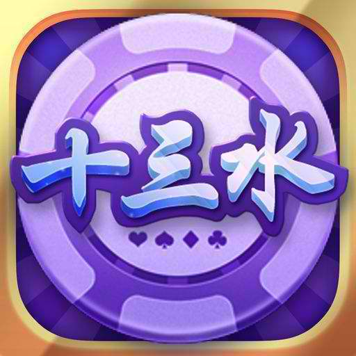 永康十三水