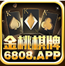金桃棋牌