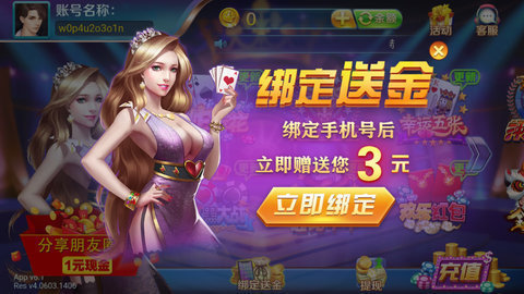 音乐棋牌