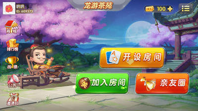 财神捕鱼