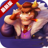 老板互娱棋牌