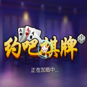 山东约吧棋牌