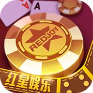 红星娱乐