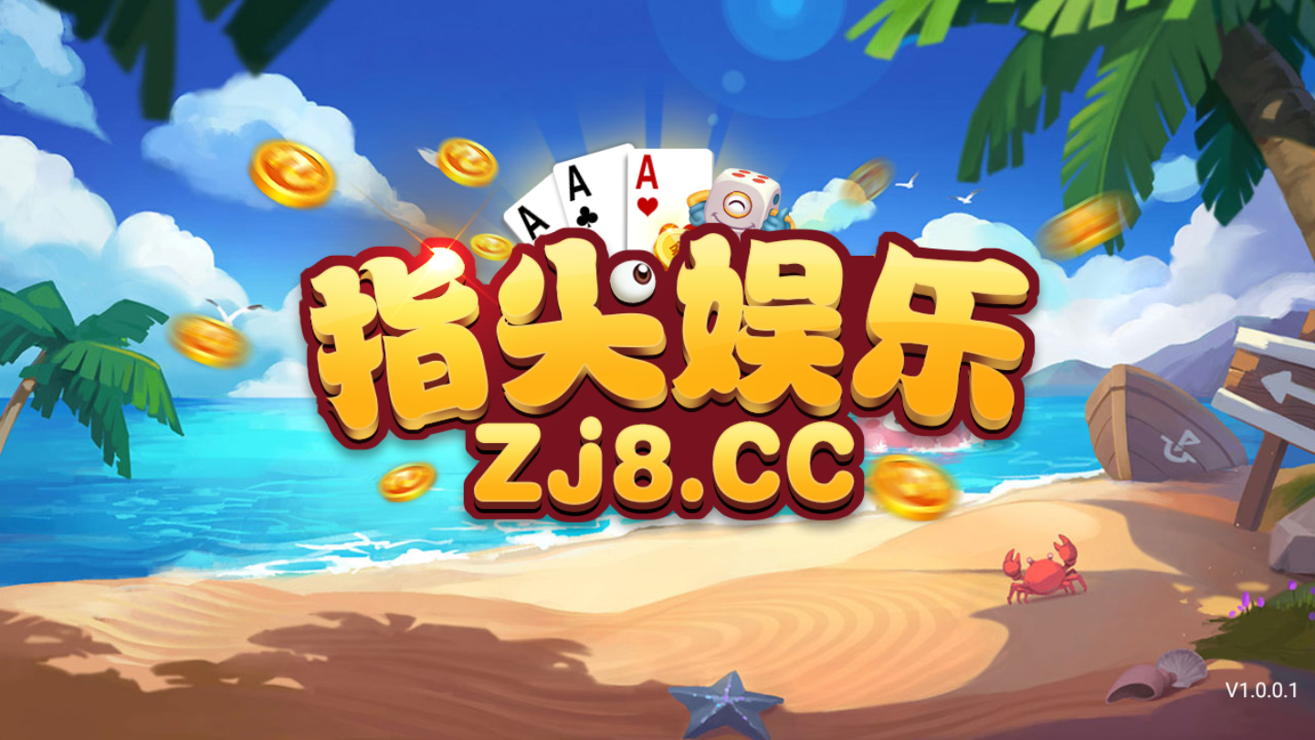 约友棋牌