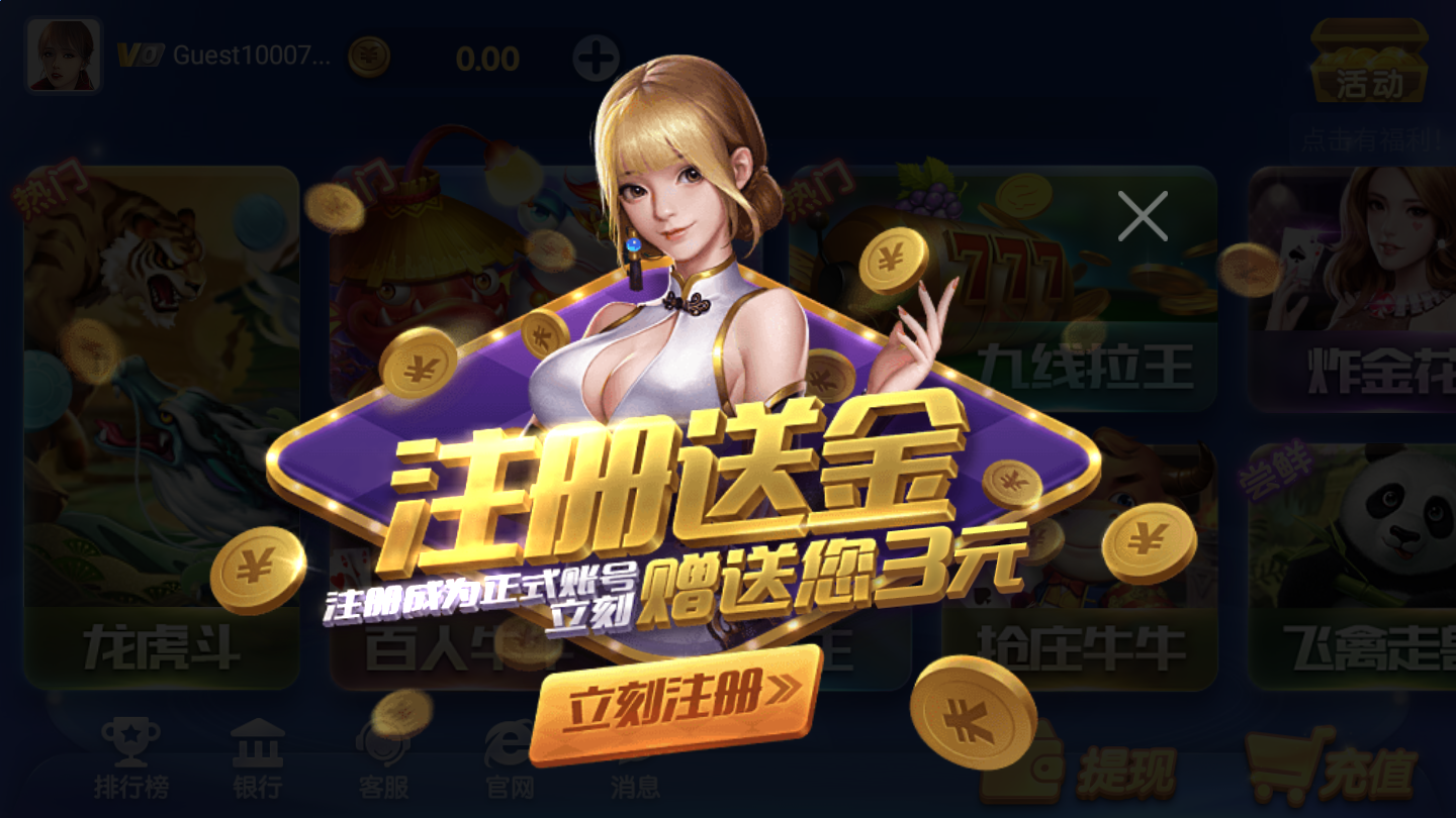 全民斗牛牛