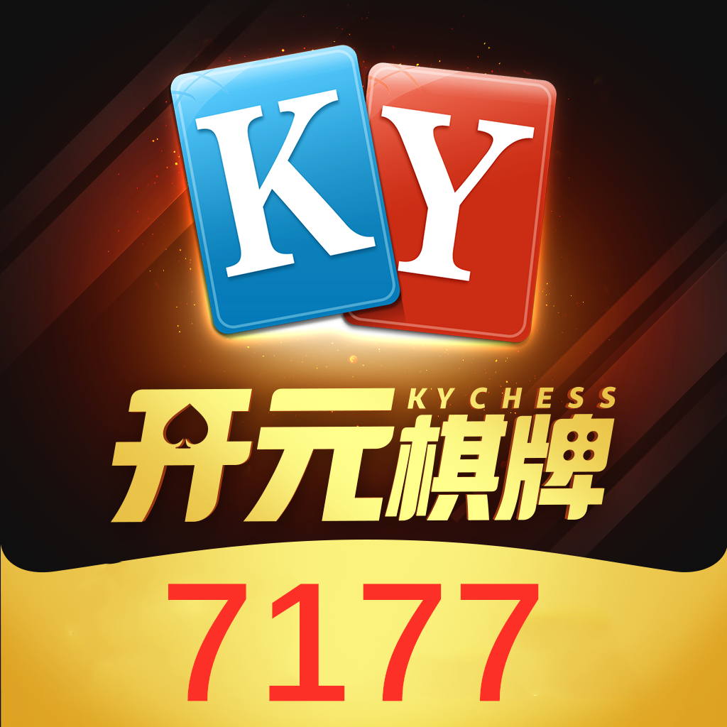开元ky棋牌