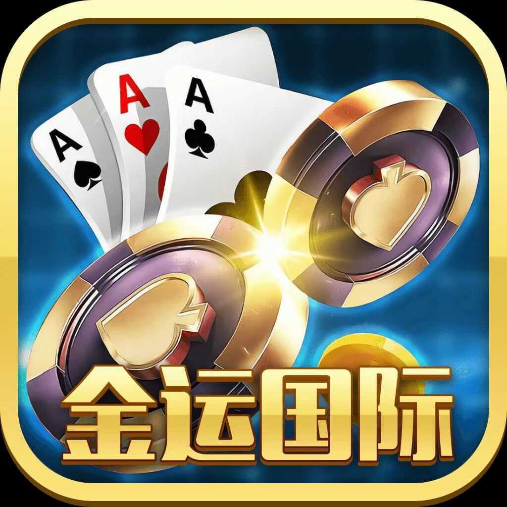 金运国际