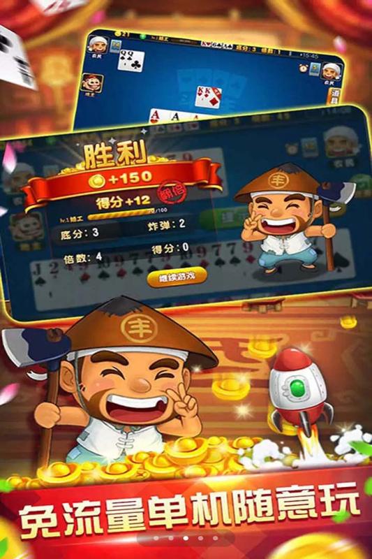 湘竞技麻将