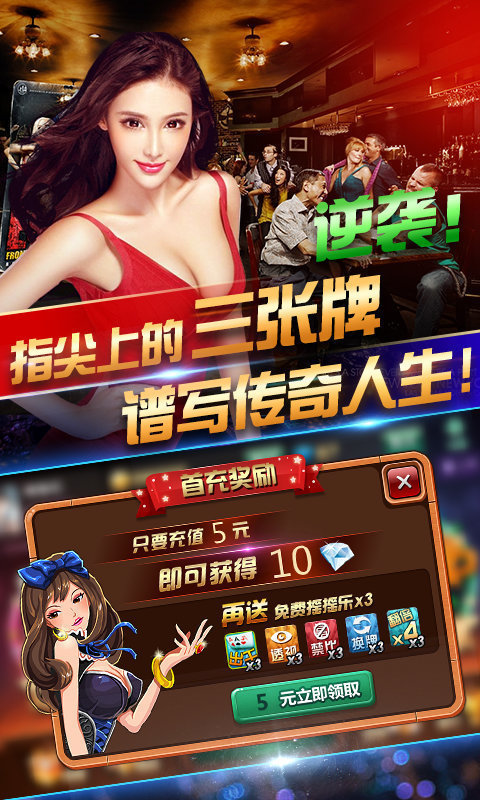 电子基盘麻将