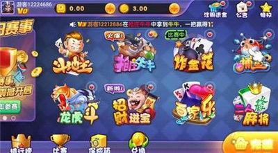 钻石娱乐