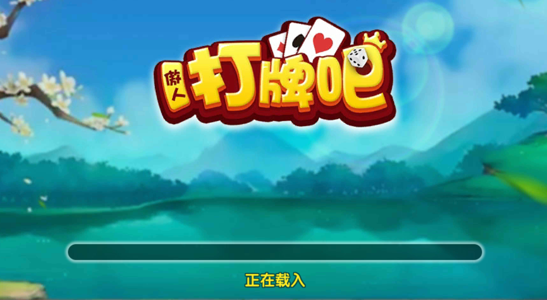 娃娃棋牌