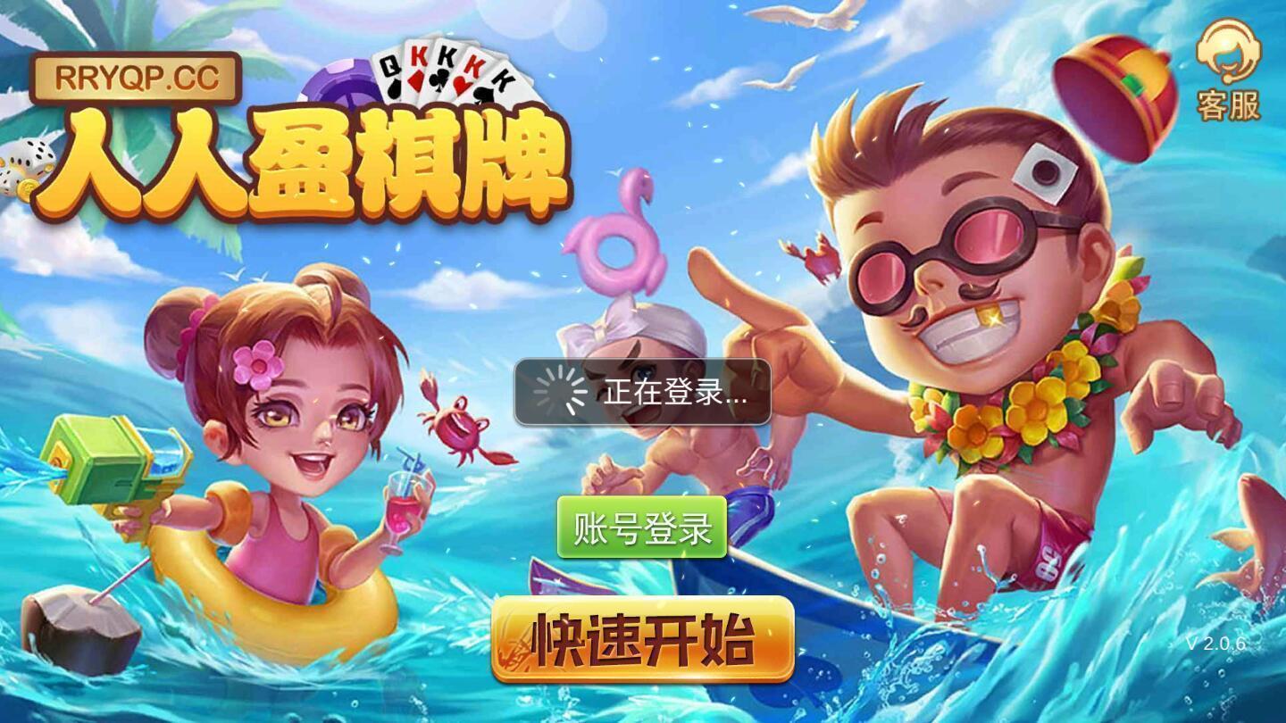 钻石棋牌