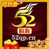 52棋牌