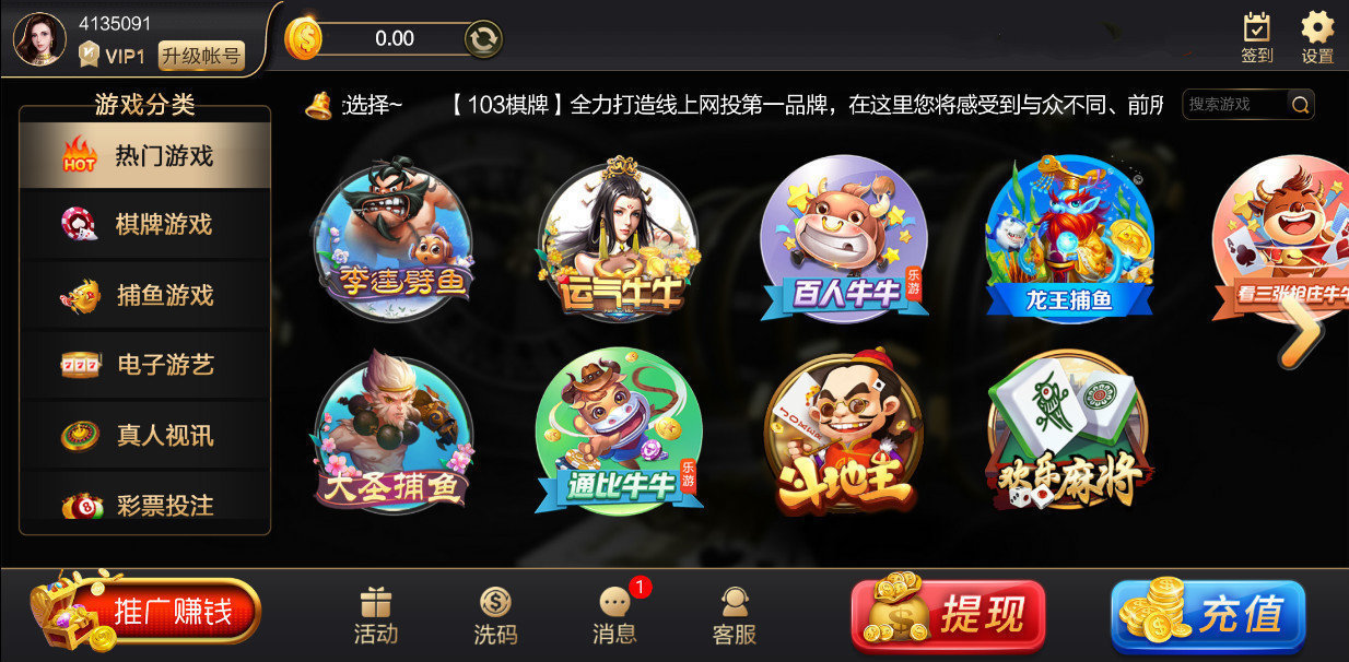 众乐棋牌