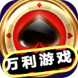 w31万利游戏
