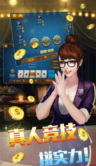 恒盛棋牌