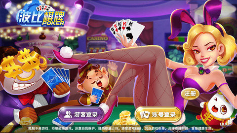 水浒棋牌