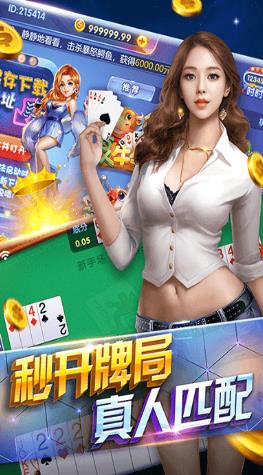 大满贯棋牌