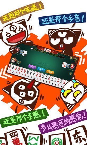 上下棋牌