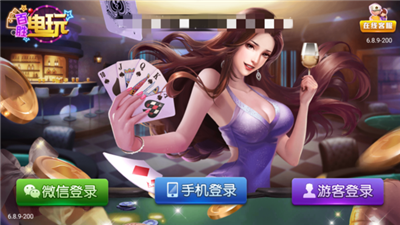 共享棋牌