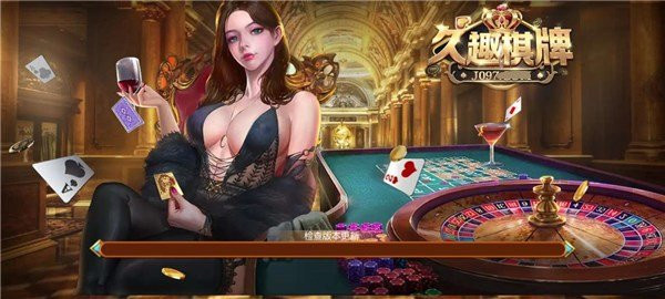 清泰棋牌
