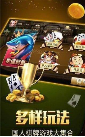 5232棋牌