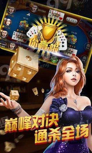 牛友财棋牌