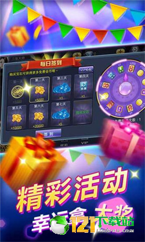 宝中宝棋牌