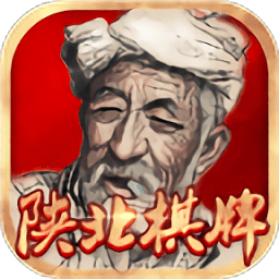 陕北棋牌