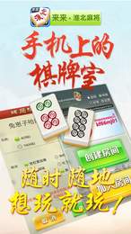 豪运棋牌
