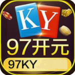 97开元