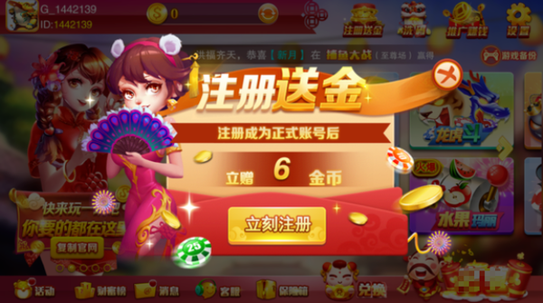 春秋棋牌