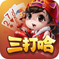 白金岛三打哈