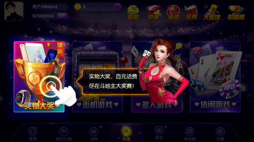 迎丰棋牌