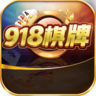 918牛牛棋牌