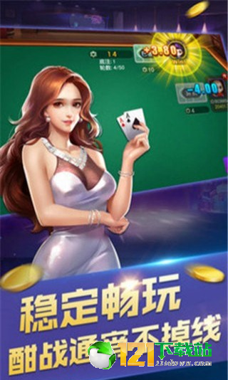 大富贵棋牌