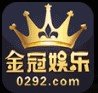 金冠游戏