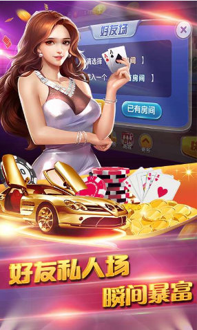 齐乐棋牌