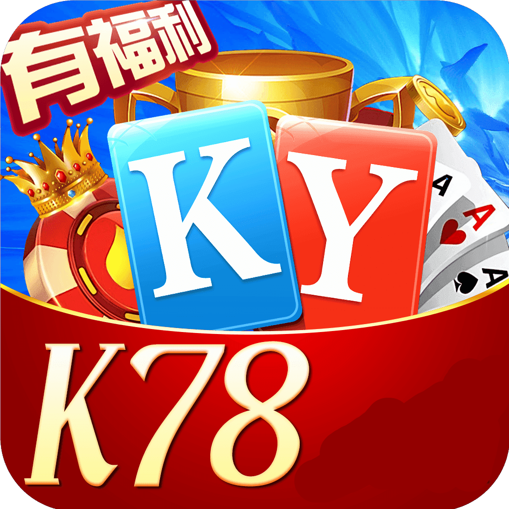 k78棋牌