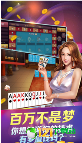 乐谷棋牌