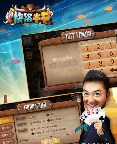 真人麻将