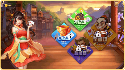 哈林麻将